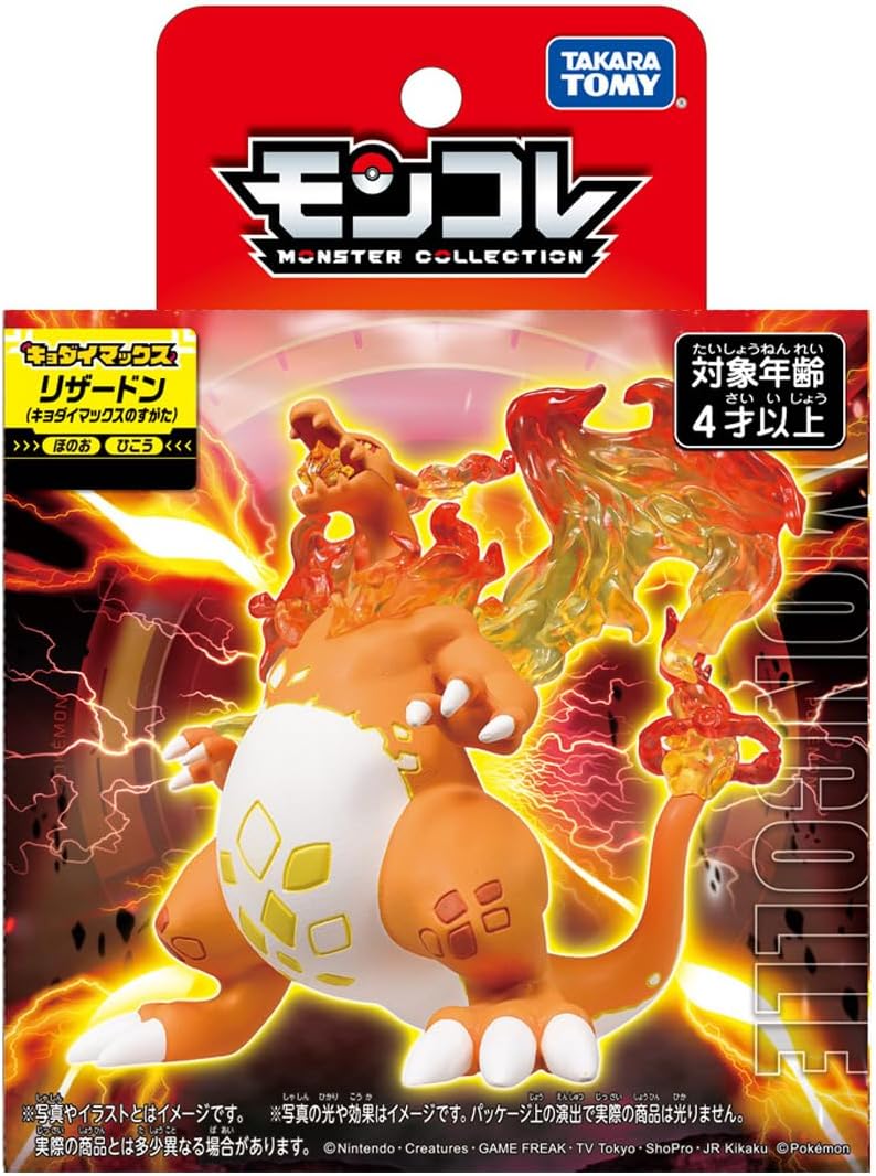 Pokemon Moncolle Charizard (Kyodai Max no Sugata)